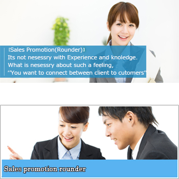 営業・ラウンダー